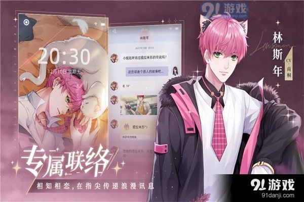 猫之宿约者新版