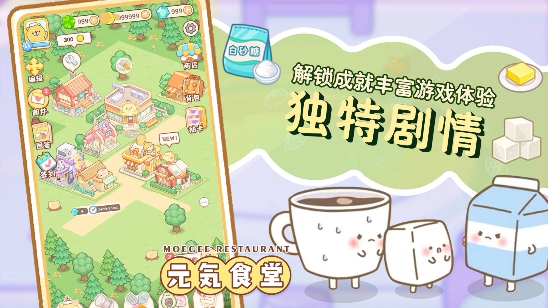 元气食堂最新版(1)