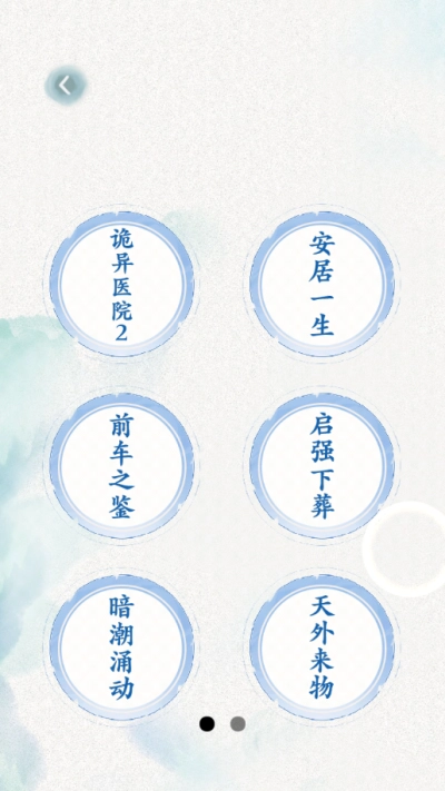 规则怪谈游戏最新版