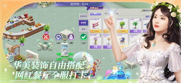 中餐厅最新版(3)