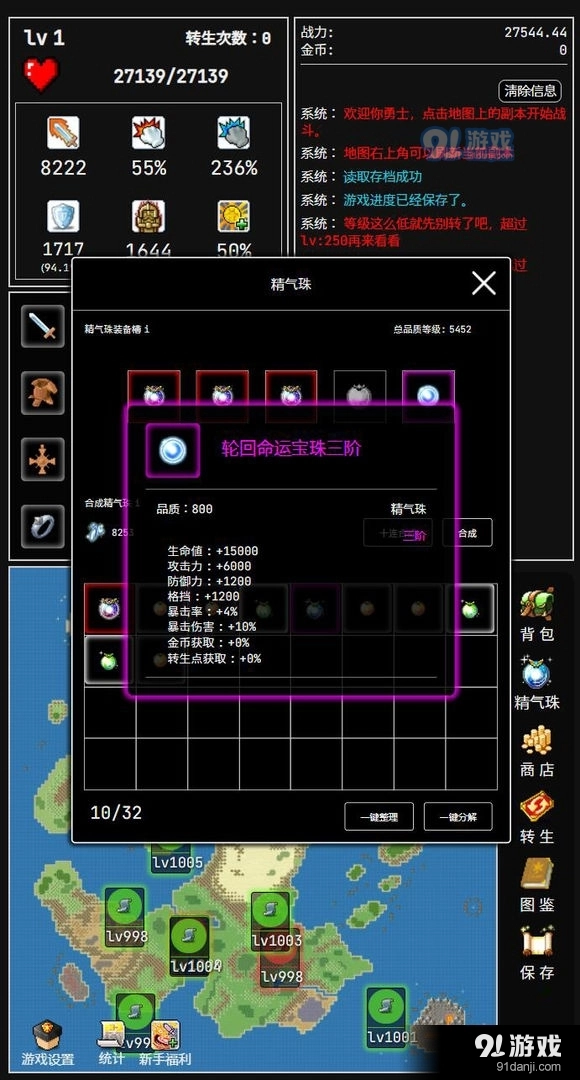 勇者的小冒险游戏纯净版