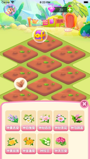 温暖花园领红包官方版