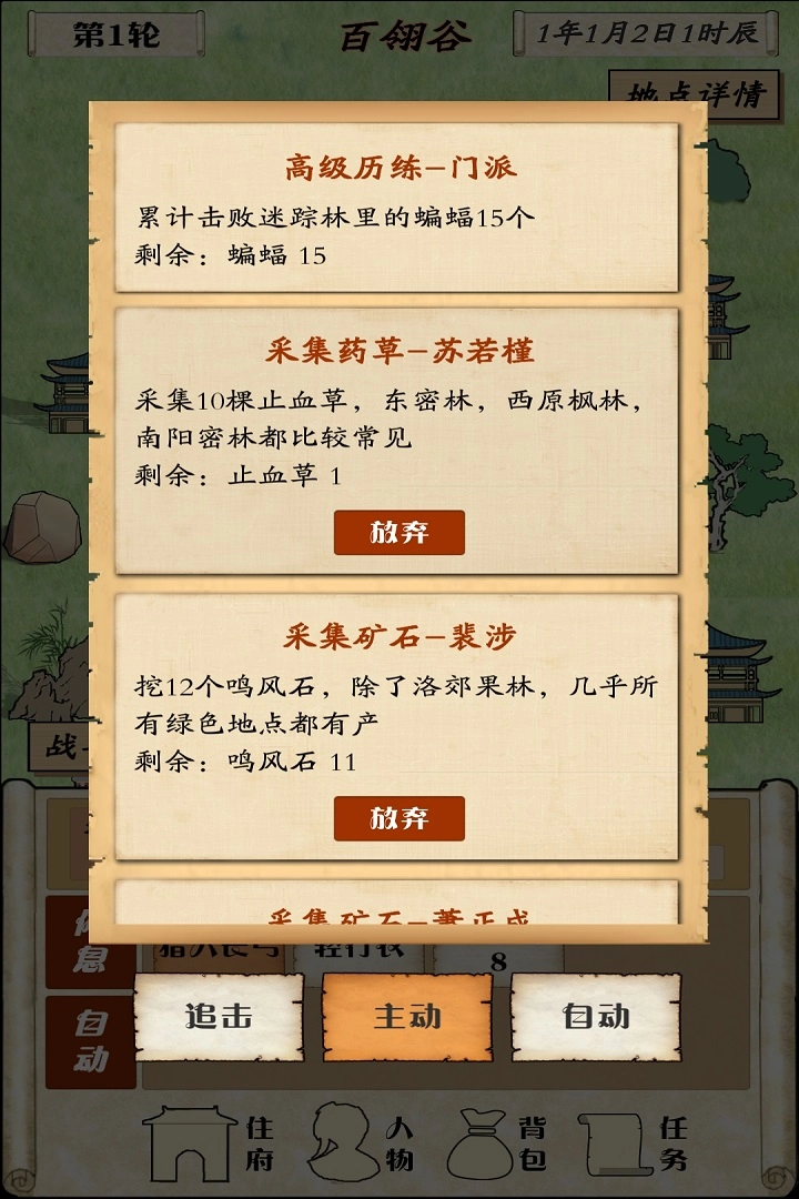 自由侠客录免费版