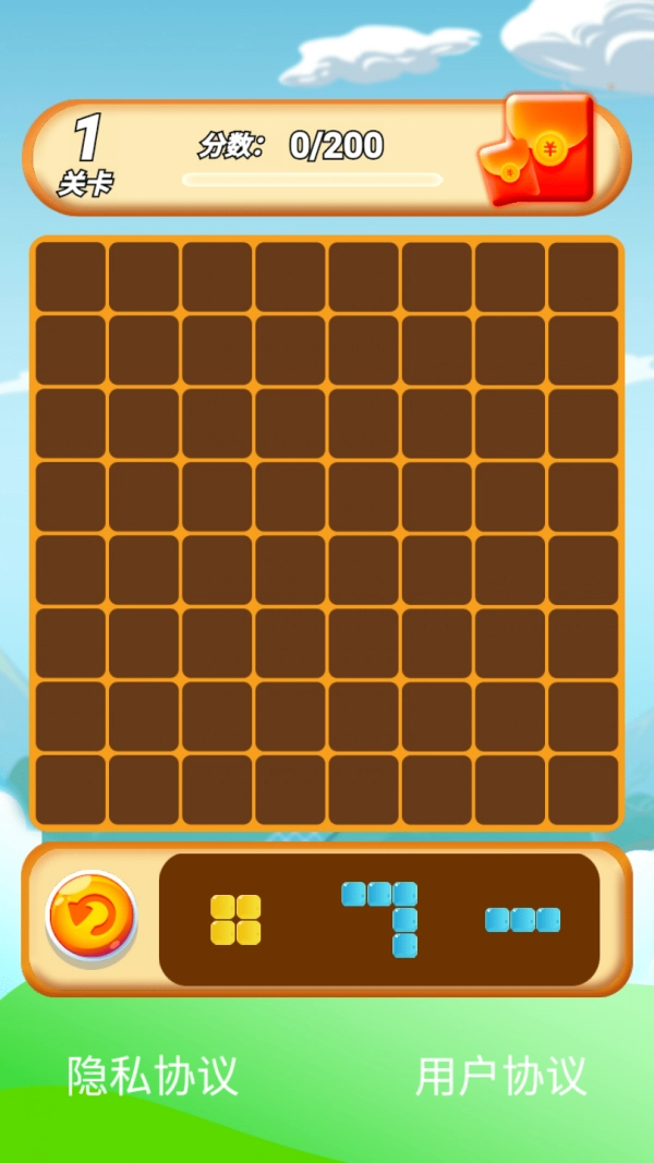 阿伟消方块红包版(2)