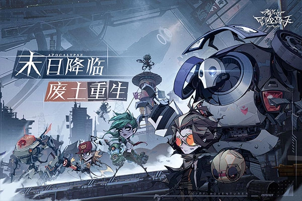 都市冒险高手免费版(4)