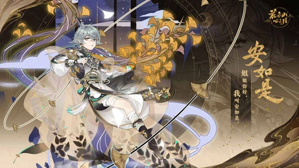 花亦山心之月正版