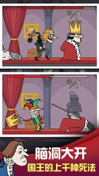 我要当国王中文版图3