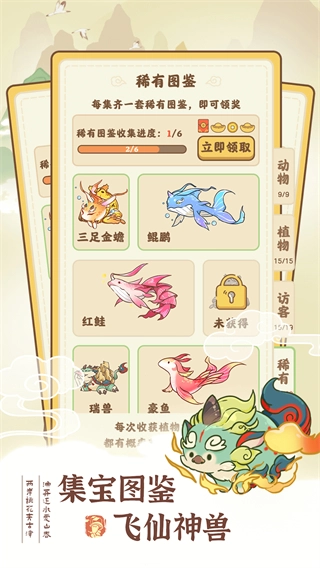 我在桃源有个家最新版(2)