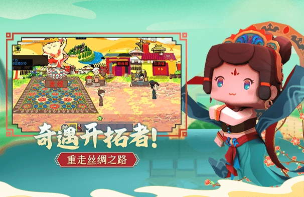 迷你世界5周年游戏纯净版