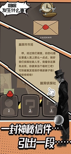 脑洞大大大官方最新版