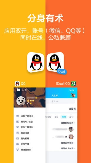 应用隐藏大师(1)