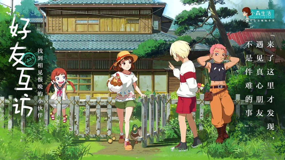 小森生活正版(2)