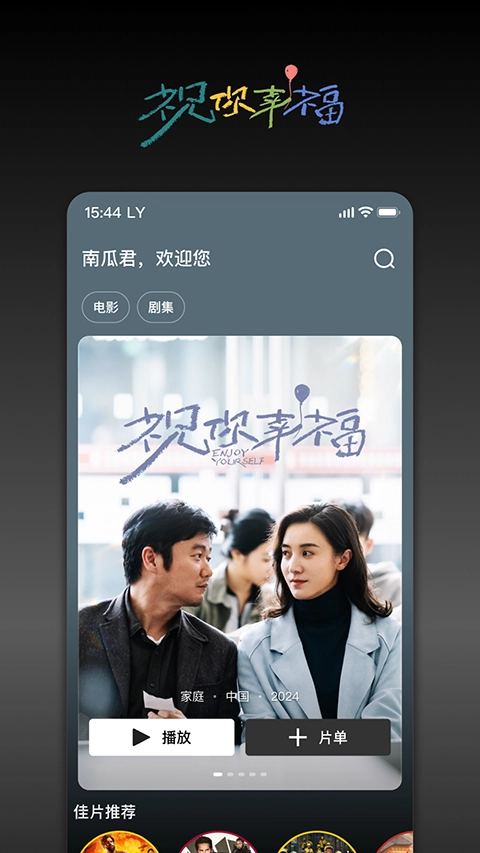 南瓜电影最新免费版图2
