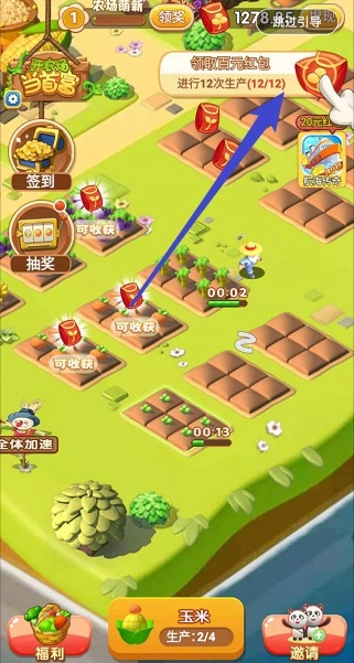 开农场当首富红包版