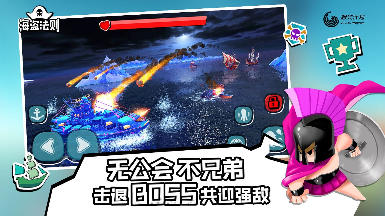 海盗法则手游免费版