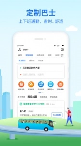 优点出行官方正版图2