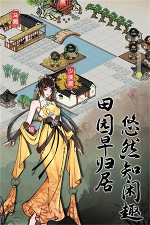 不休江湖安卓版