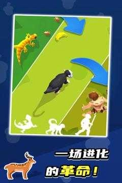 生物进化论游戏(4)