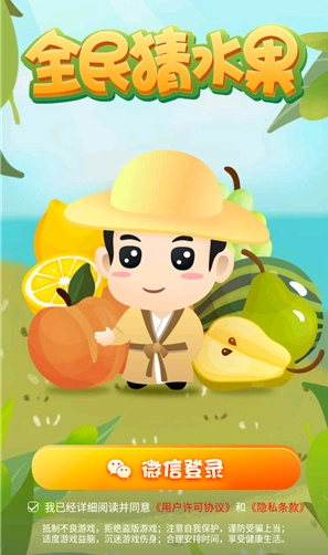 全民猜水果领红包2026游戏无广告版