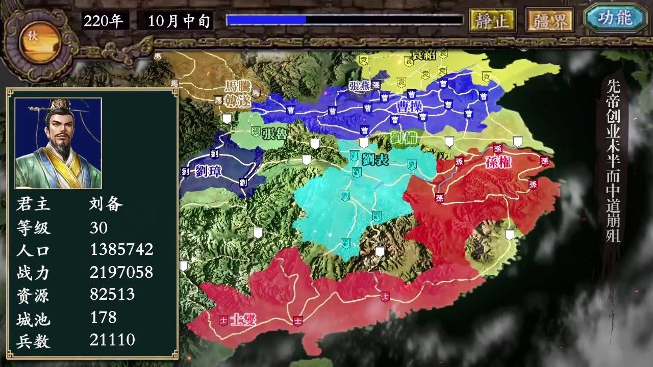 战国群英直装游戏版