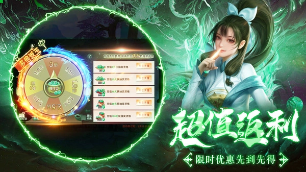 仙魔战场图5