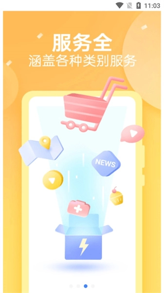 oppo快应用官方版