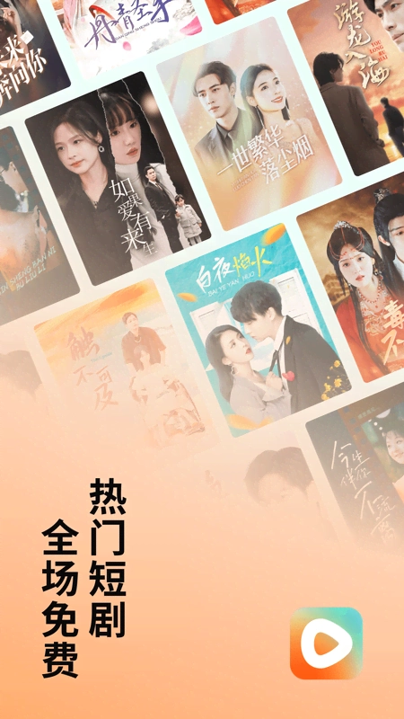 红果短剧手机免费版(2)