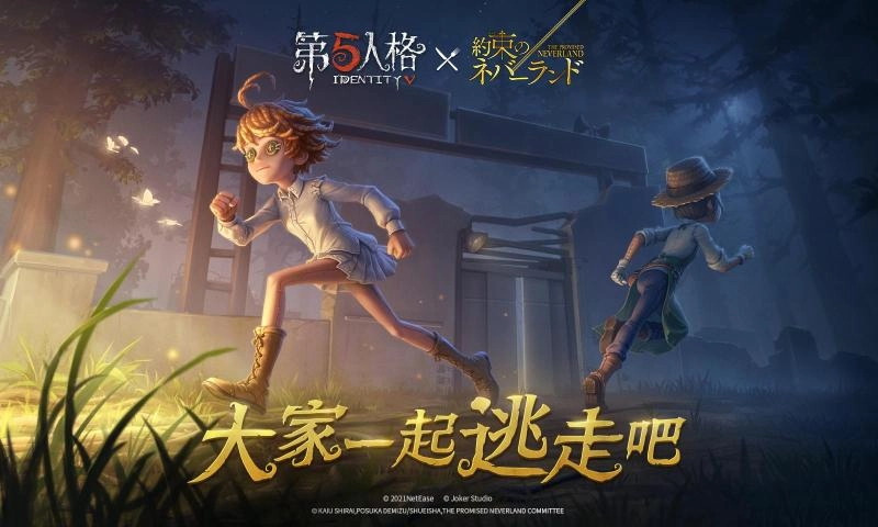 第五人格国际服手游直装版图1