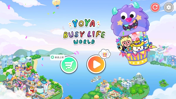 yoya世界游戏纯净最新版