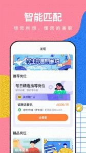 淘米乐兼职安卓直装版图2