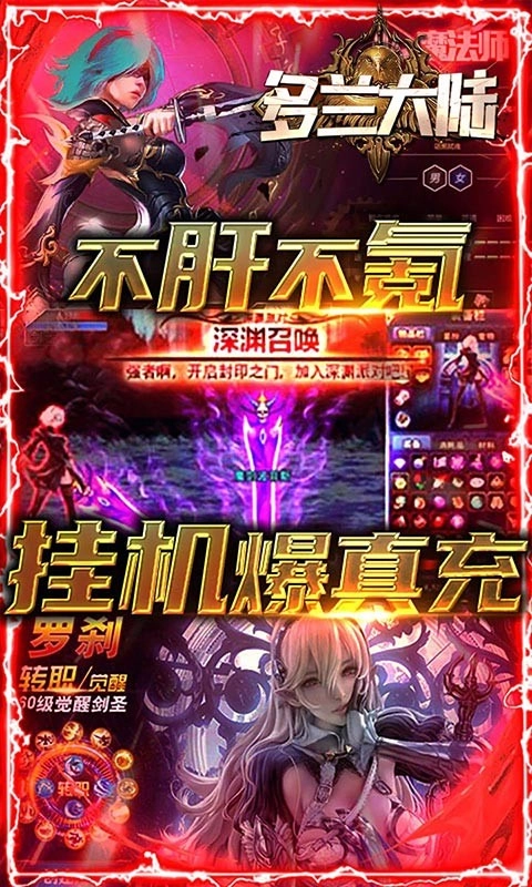 多兰大陆红包版