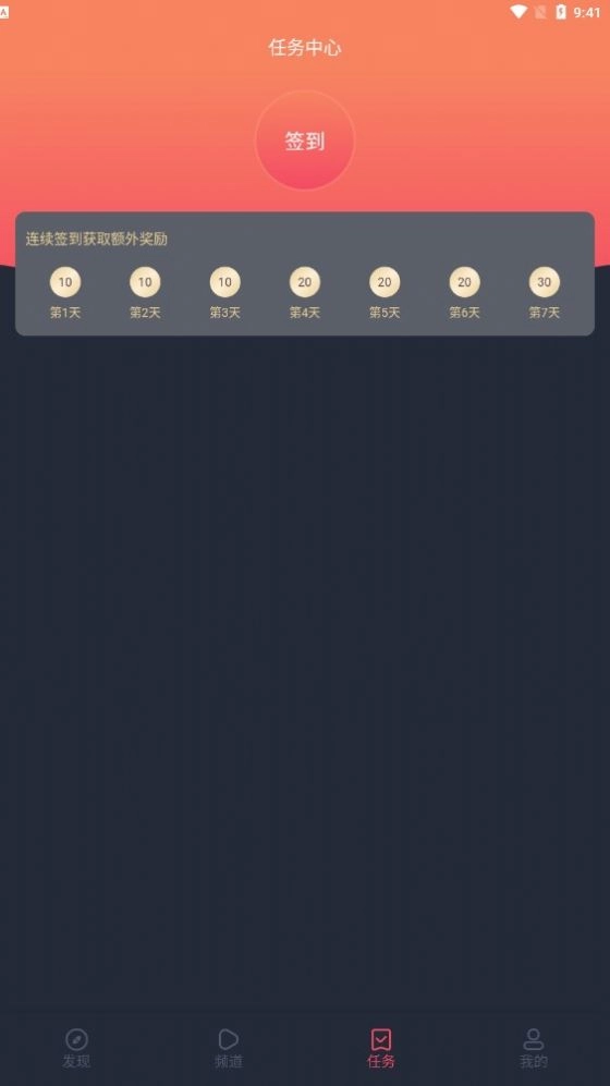 囧次元无广告通用版