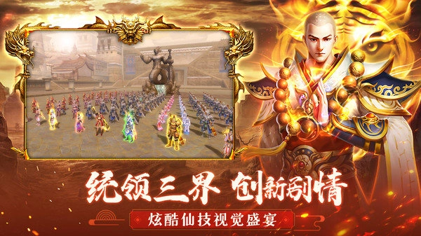 青云传图1