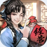 我经商贼溜正版