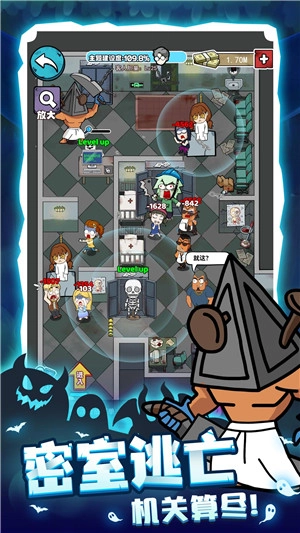 开个密室馆免广告版(3)