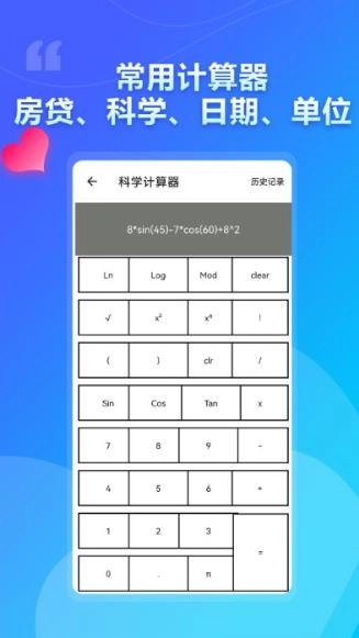 大白助手安卓免费版