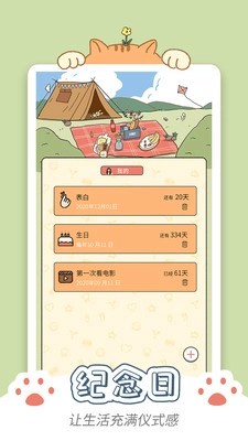 卡普喔安卓直装版