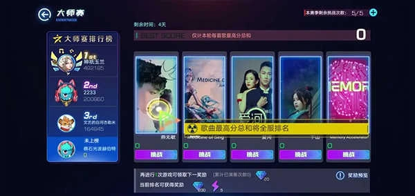 不休的音符安卓版(3)