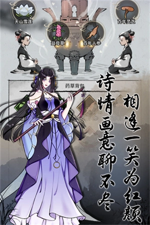 不休江湖安卓版