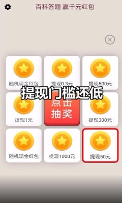 答题大富豪红包游戏无广告版