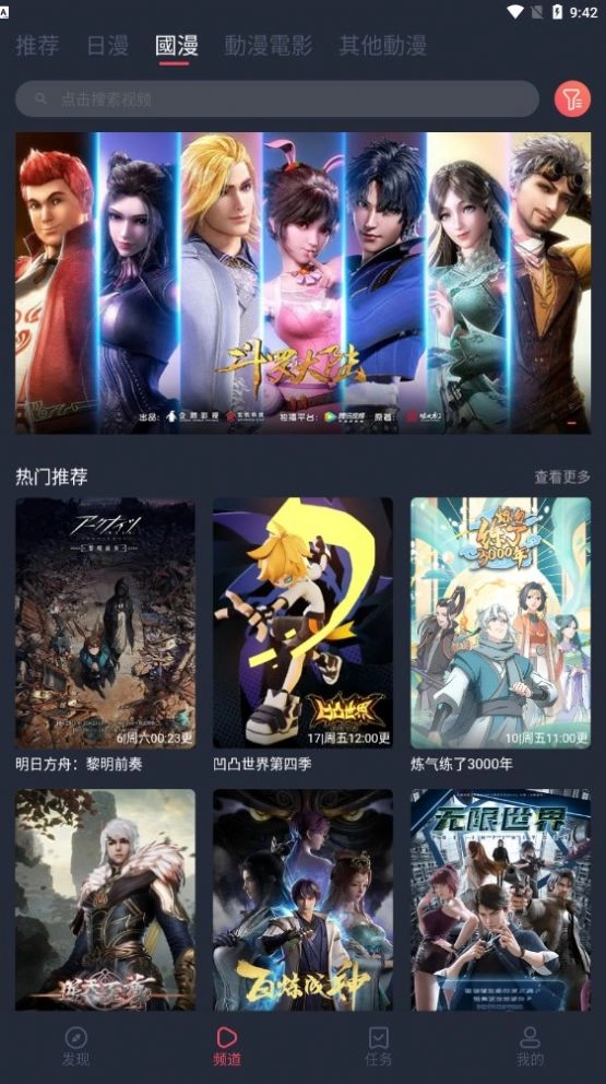 囧次元无广告通用版