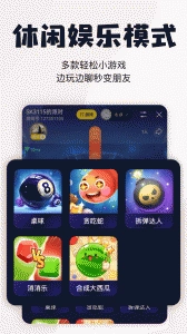 唱鸭官方版图2