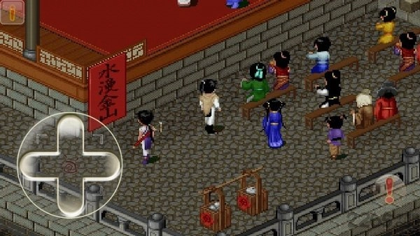 仙剑奇侠传98手机版