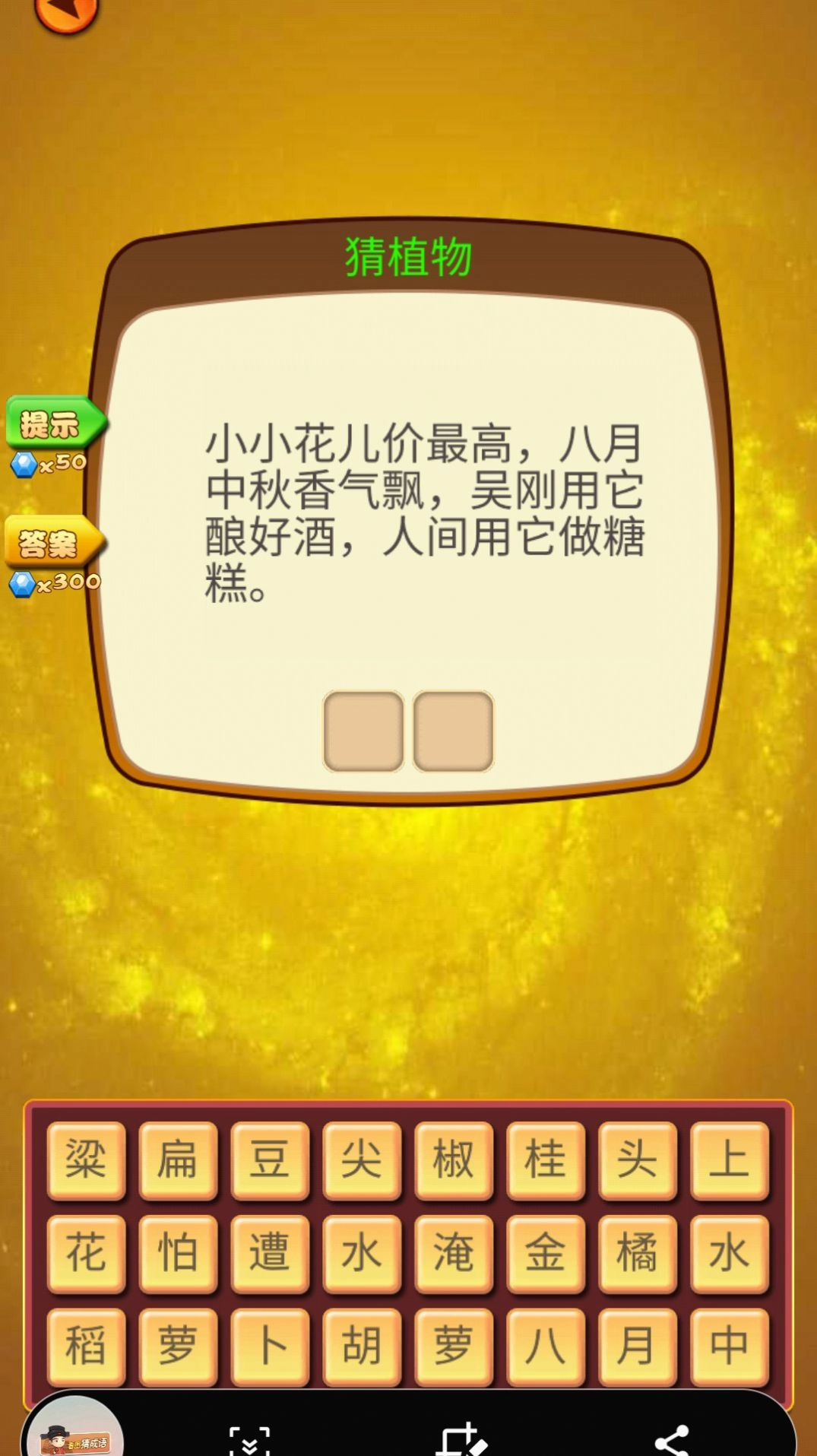 猜成语大合集红包版