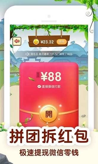 答题解密领红包图3