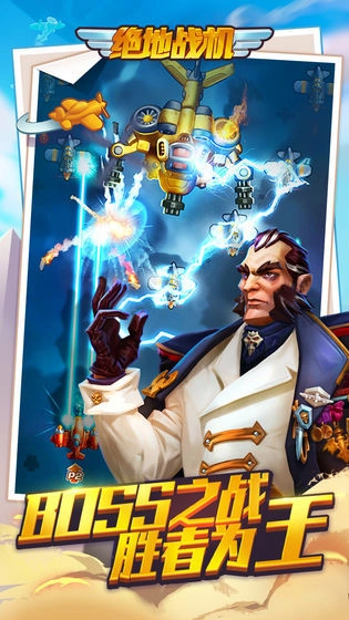 绝地战机红包版图1