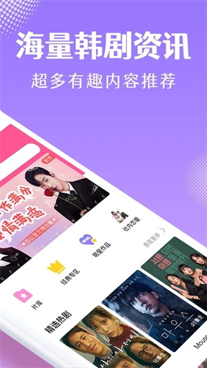 韩小圈手机正版图2