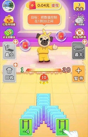 数字乐消消2红包版