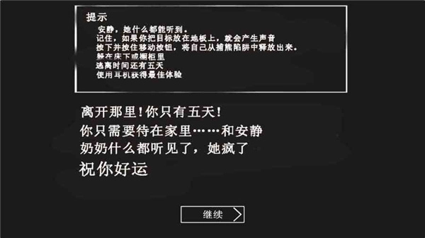 恐怖奶奶中文版图1