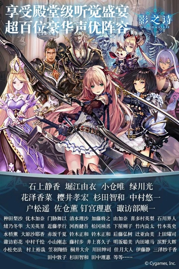 影之诗国际服无广告版